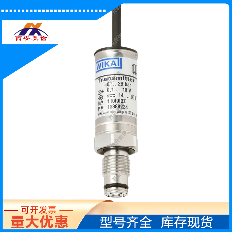 德国威卡M-10压力变送器 M-11微型压力变送器带平嵌膜片